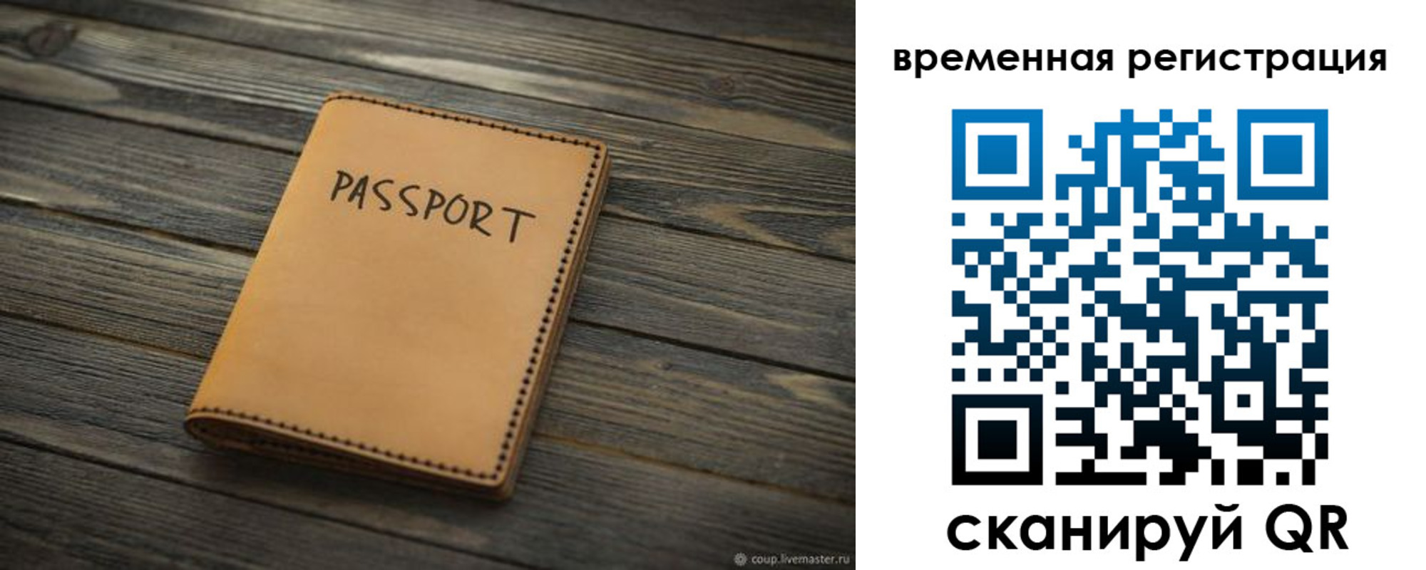 миграционный учет в Ишиме